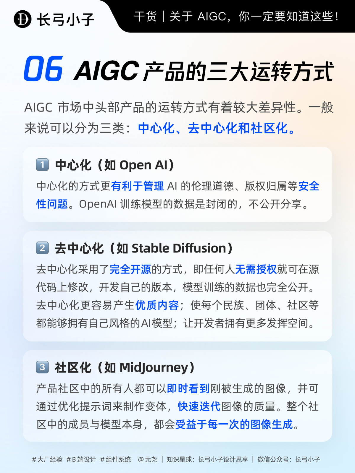 整理一波AIGC相关的基础知识