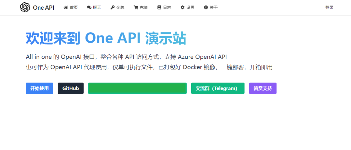 OpenAI API中转分发系统 支持多种API中转接口
