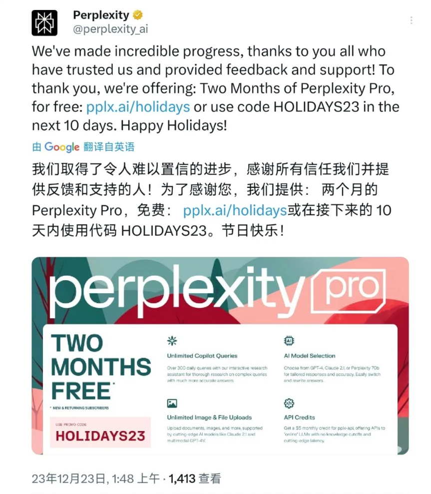 太好了！Perplexity Pro又开放免费2个月活动，GPT4、Claude2.1都能用-教程-AI论坛| ChatGPT社区