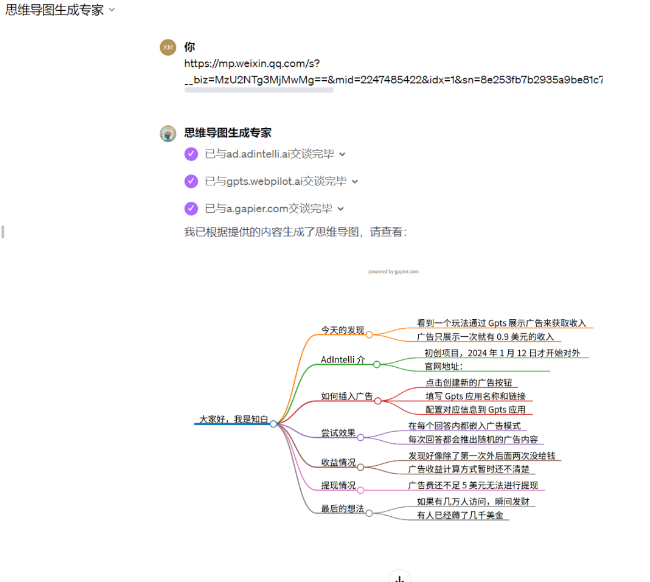 还在手动制作思维导图?试试丢个文章链接,让 AI 直接帮你生成的魅力