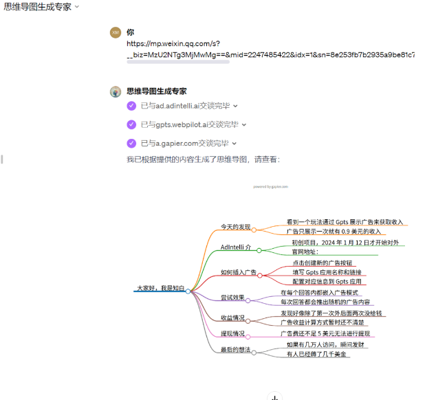 还在手动制作思维导图？试试丢个文章链接，让 AI 直接帮你生成的魅力