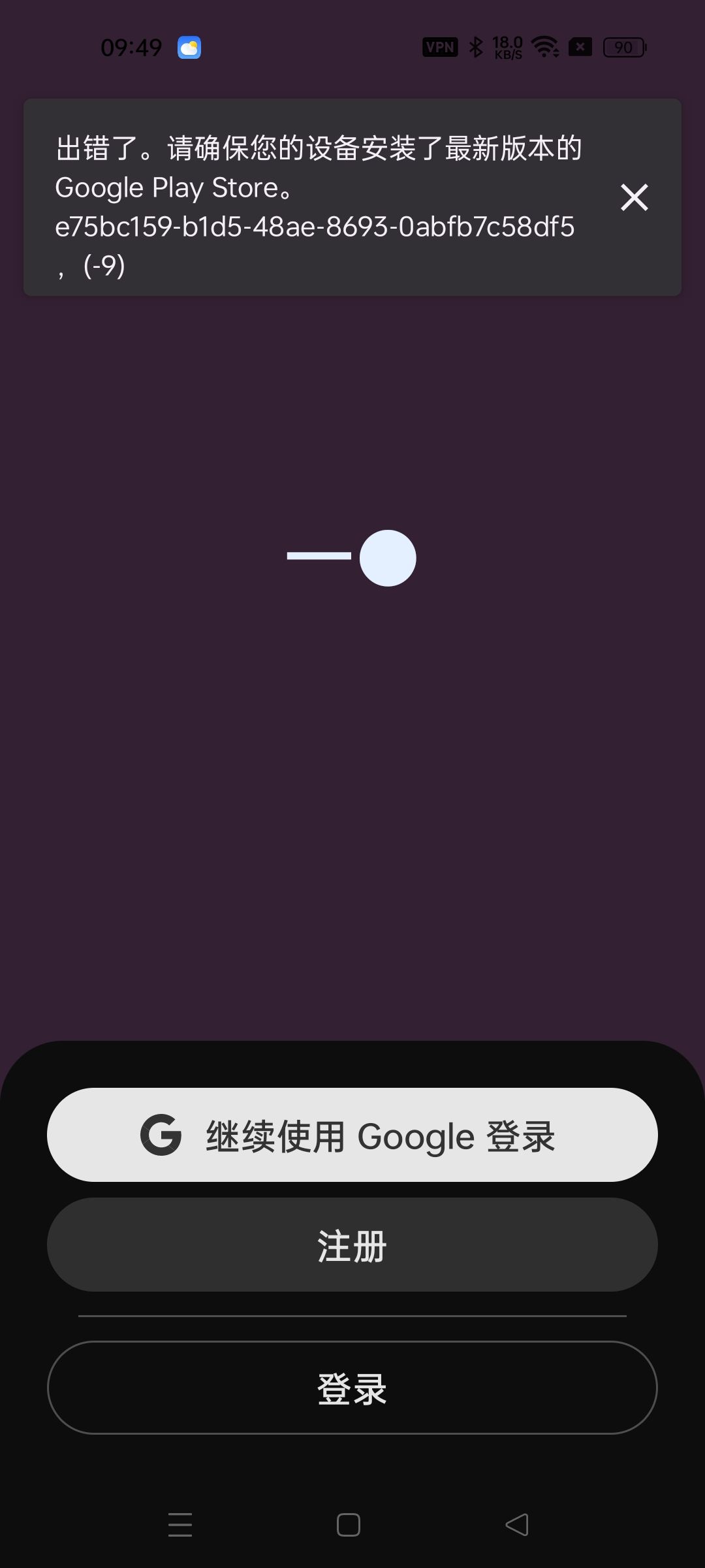 chatGPT注册问题