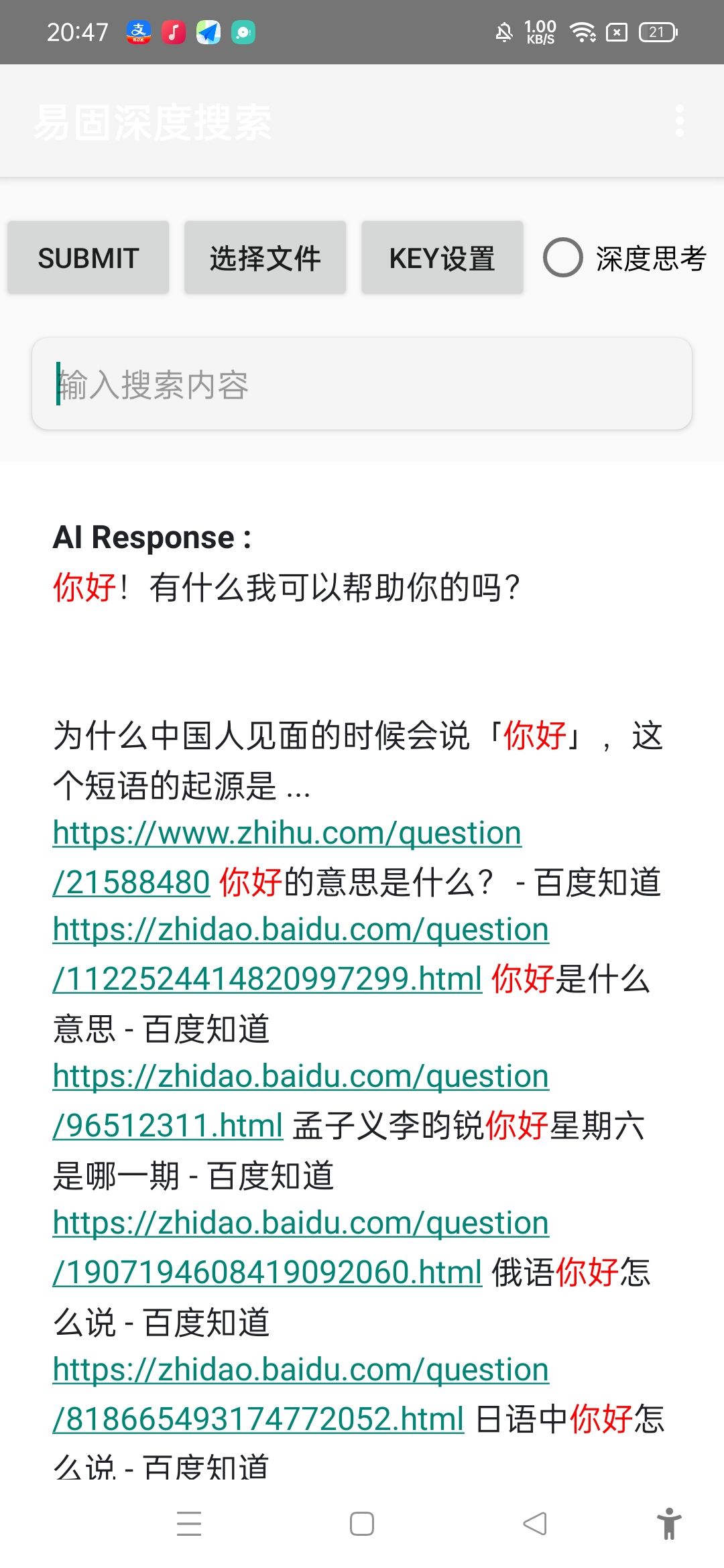 易固ai客户端